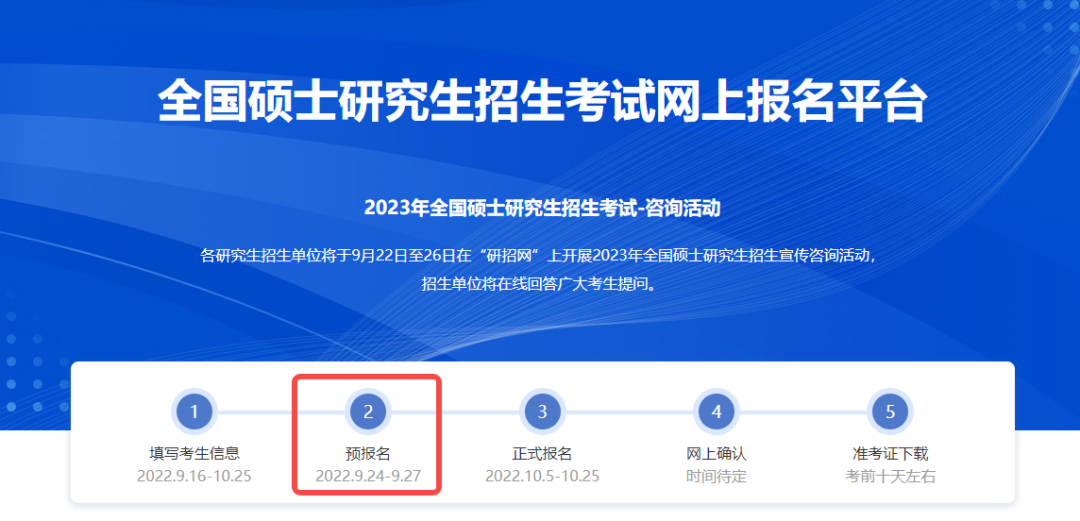 考研预报名开始，这些考点太火爆了，瞬间秒没！休闲区蓝鸢梦想 - Www.slyday.coM