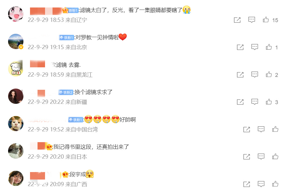 金晨新剧《炽道》开播，还原小说经典场面，网友差评原因出奇一致休闲区蓝鸢梦想 - Www.slyday.coM