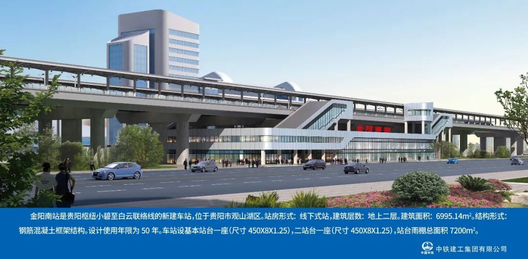 新建的13个车站的站房贵阳市域快铁西南环线设有双龙南,孟关,花