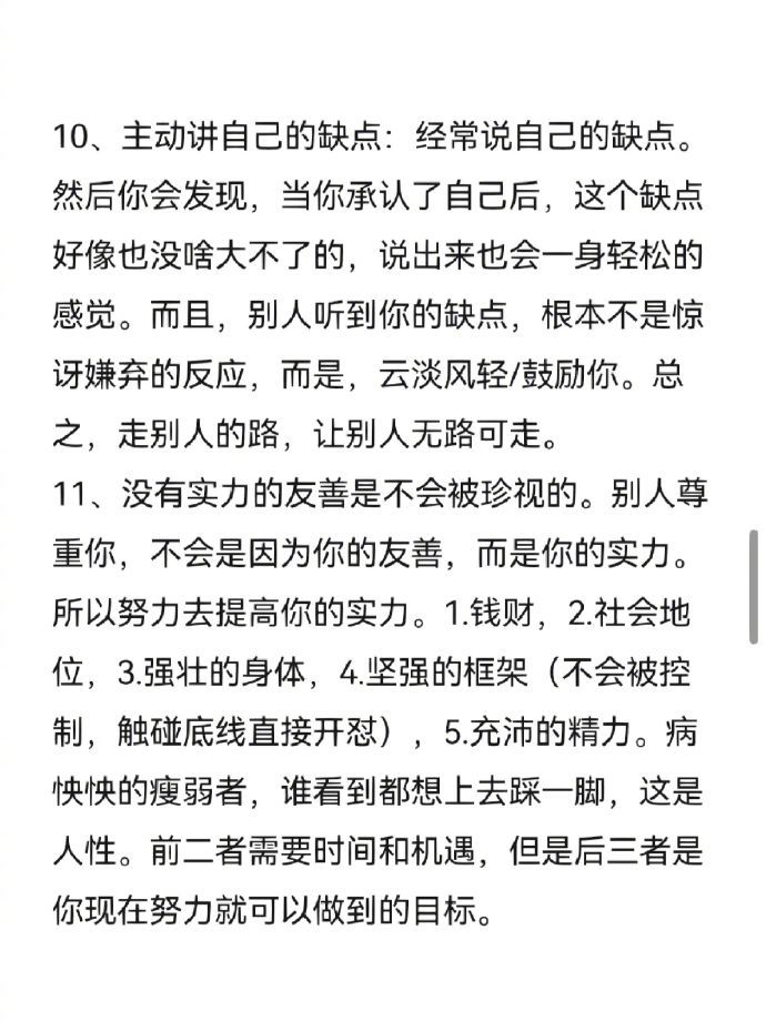 怎么改变自己那种怂怂懦弱的气质?__财经头条