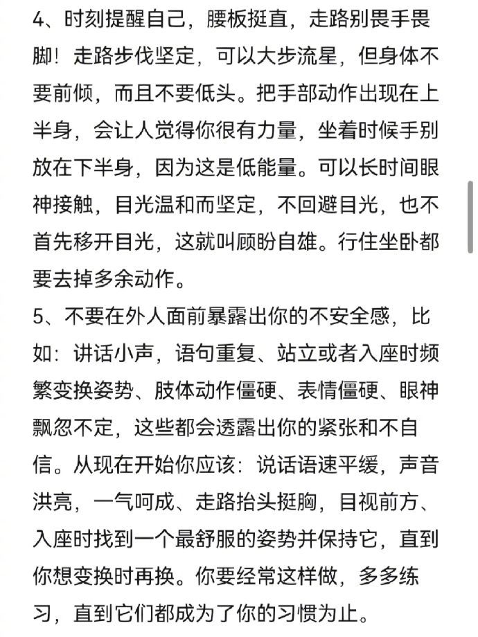 怎么改变自己那种怂怂懦弱的气质?__财经头条