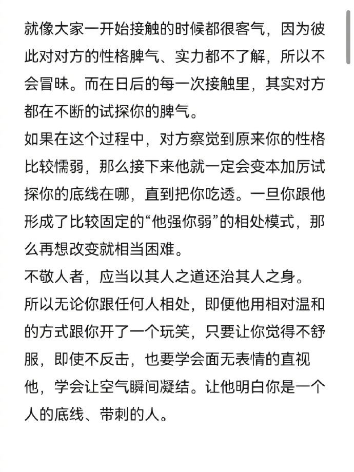 怎么改变自己那种怂怂懦弱的气质?__财经头条