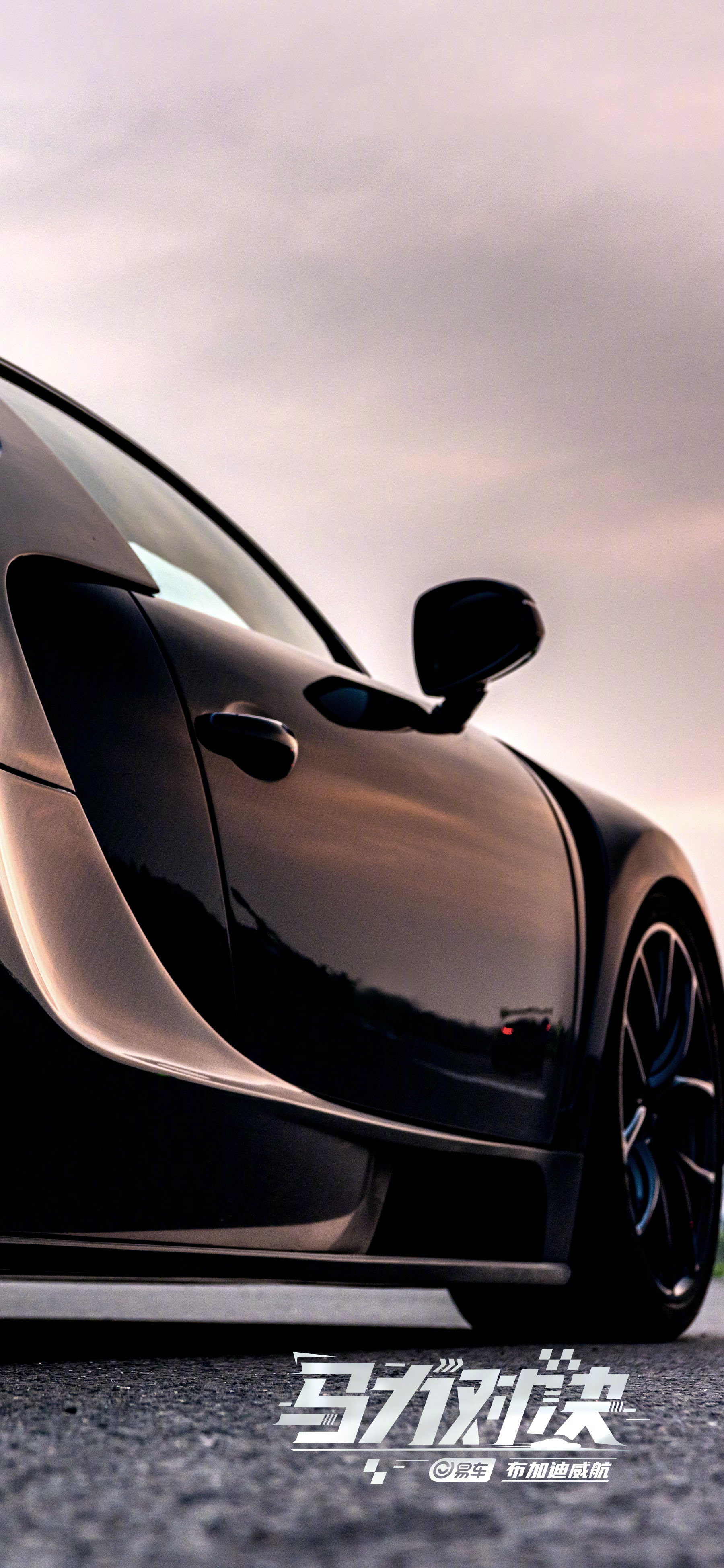 已上线,布加迪威航高清壁纸来啦