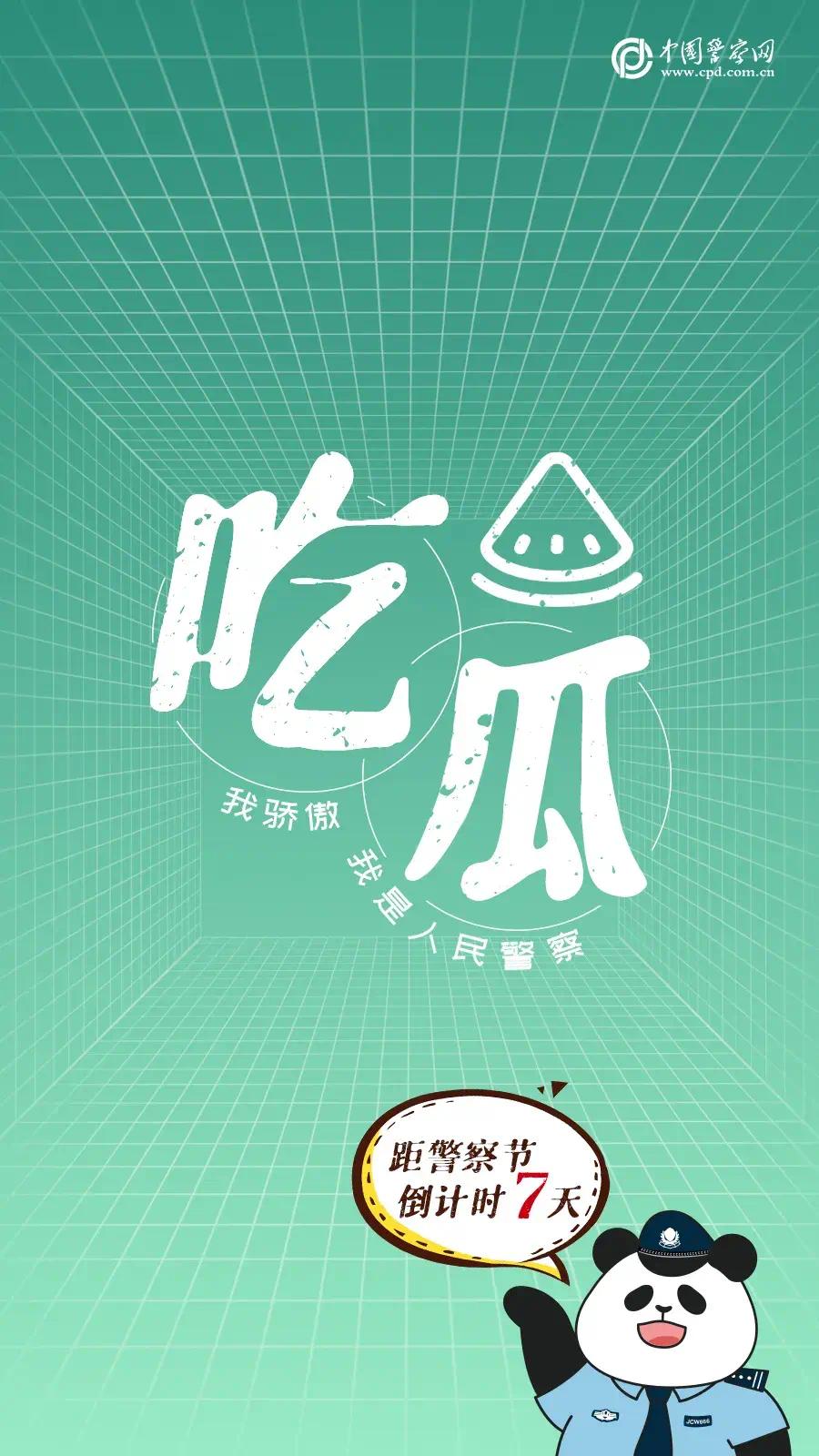 为什么我们总能吃到警察的“瓜”?休闲区蓝鸢梦想 - Www.slyday.coM 为什么我们总能吃到警察的“瓜”?休闲区蓝鸢梦想 - Www.slyday.coM