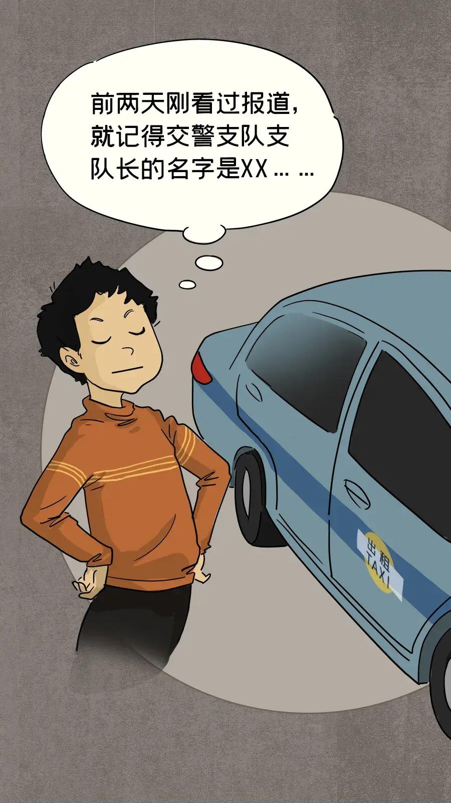 为什么我们总能吃到警察的“瓜”?休闲区蓝鸢梦想 - Www.slyday.coM 为什么我们总能吃到警察的“瓜”?休闲区蓝鸢梦想 - Www.slyday.coM