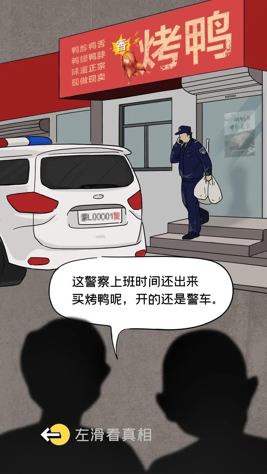 为什么我们总能吃到警察的“瓜”?休闲区蓝鸢梦想 - Www.slyday.coM 为什么我们总能吃到警察的“瓜”?休闲区蓝鸢梦想 - Www.slyday.coM