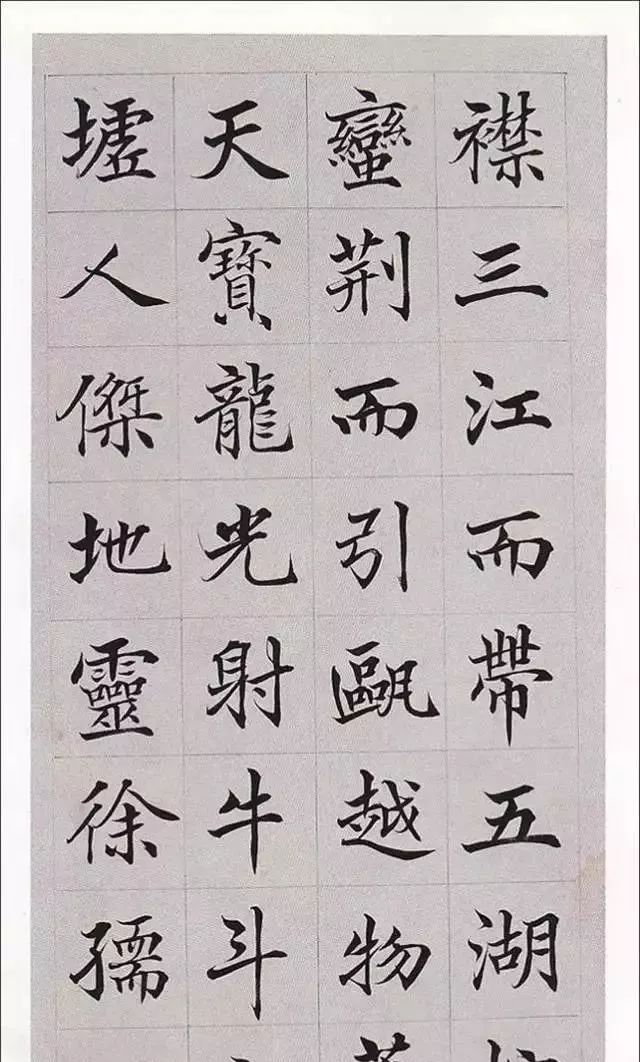 楷书|小楷|徐元礼_新浪新闻