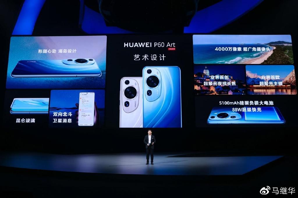 美学的完美融合:huawei p60系列正式发布|huawei|设计|华为_新浪新闻