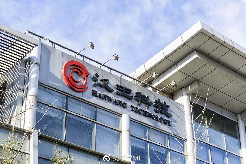 汉王科技4月12日品牌30周年&春季发布会,5款新品亮相,未来可期__财经头条