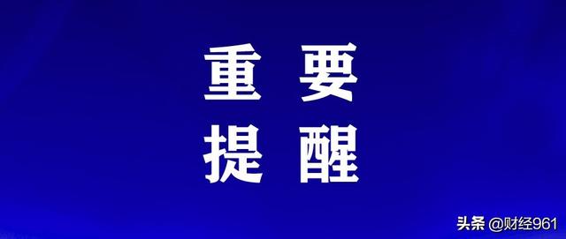 西安新增91例确诊，多家A股紧急公告！钟南山：传染性非常强休闲区蓝鸢梦想 - Www.slyday.coM