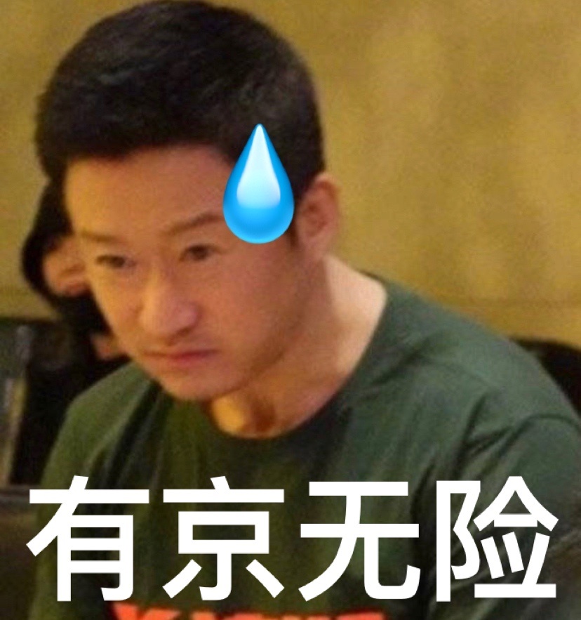 吴京吃汉堡表情包今日份的快乐源泉哈哈哈哈哈