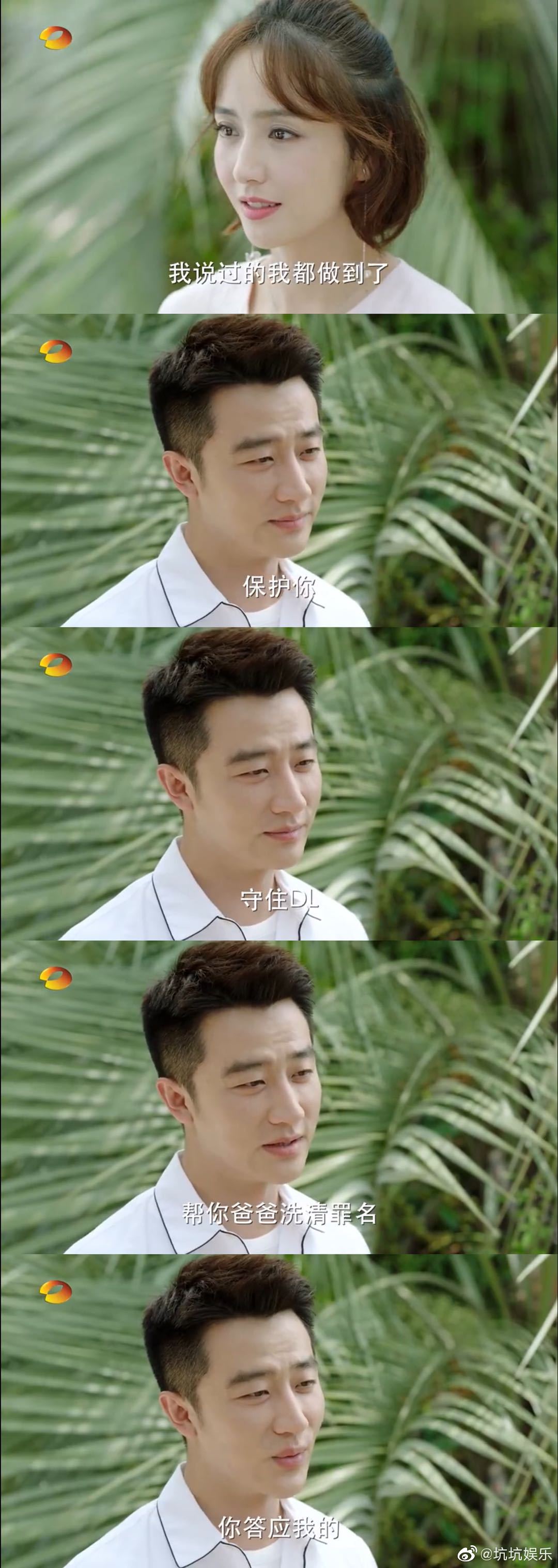 卫哲黄轩的微博答应过江达琳佟丽娅的事情都一一做到了