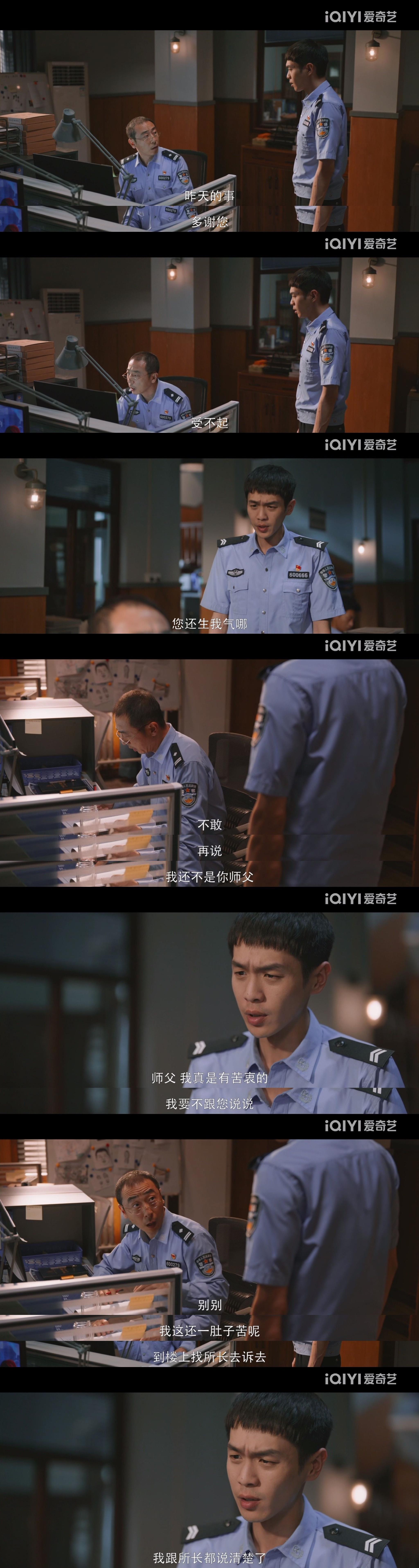 一口气炫完6集了这剧可有意思了！休闲区蓝鸢梦想 - Www.slyday.coM