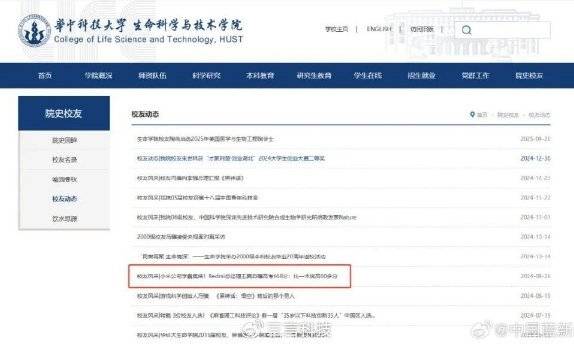 人走茶凉?王腾刚被辞退,母校就撤掉校友资料页面