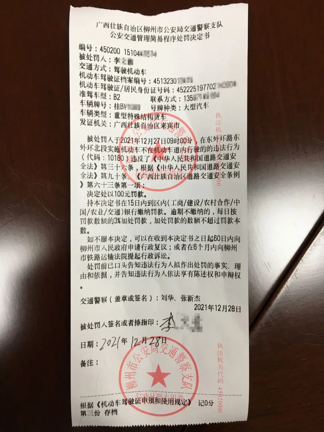 货车逆行被网友拍下举报挨处罚了