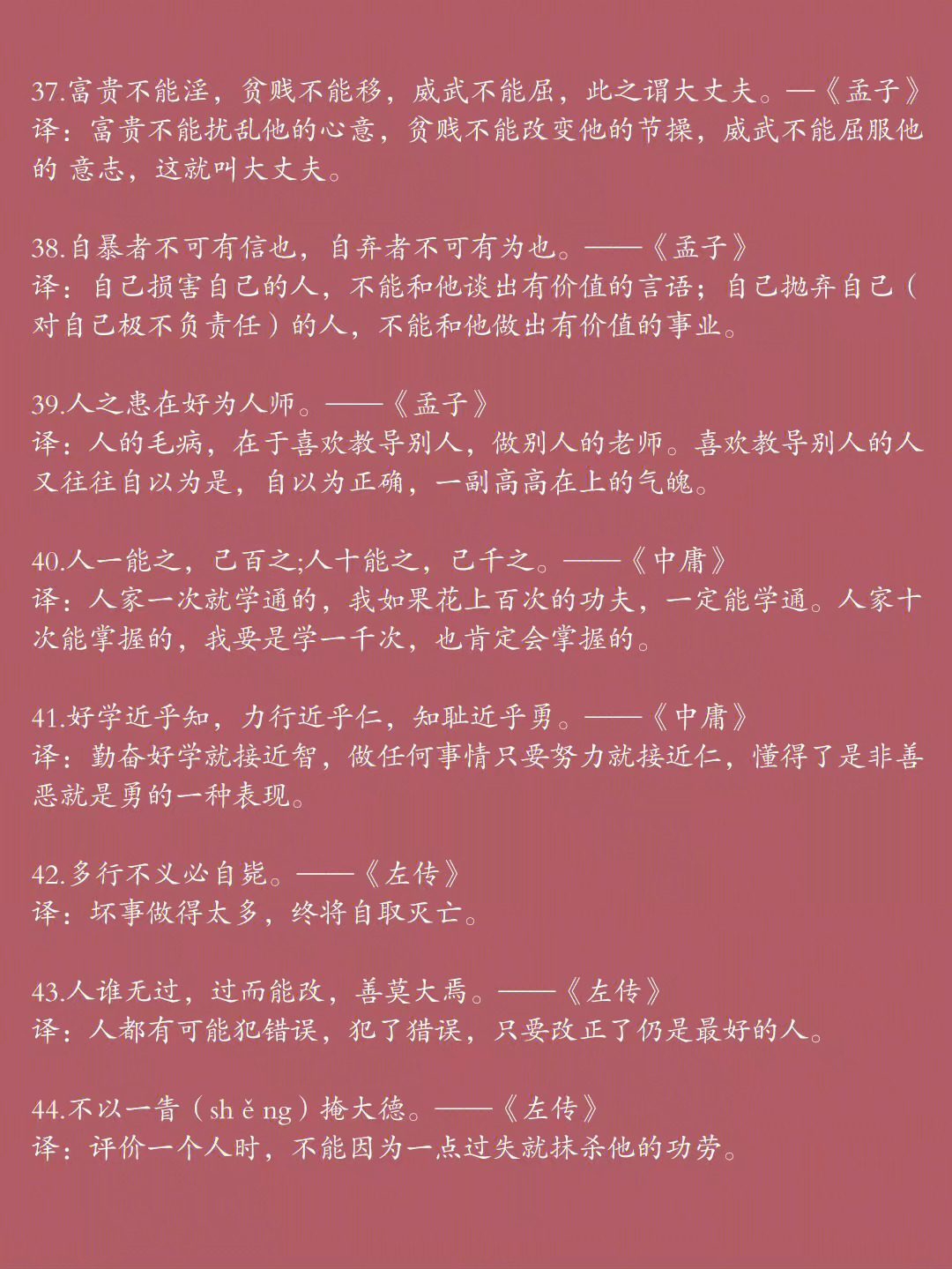 100句国学经典名句……