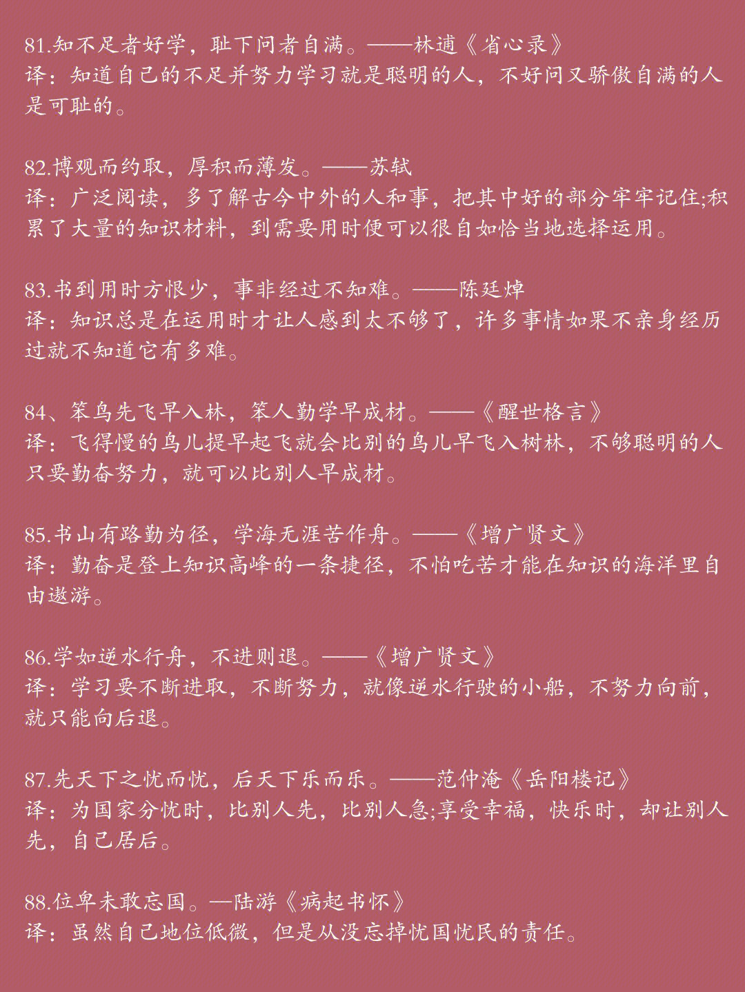 100句国学经典名句……