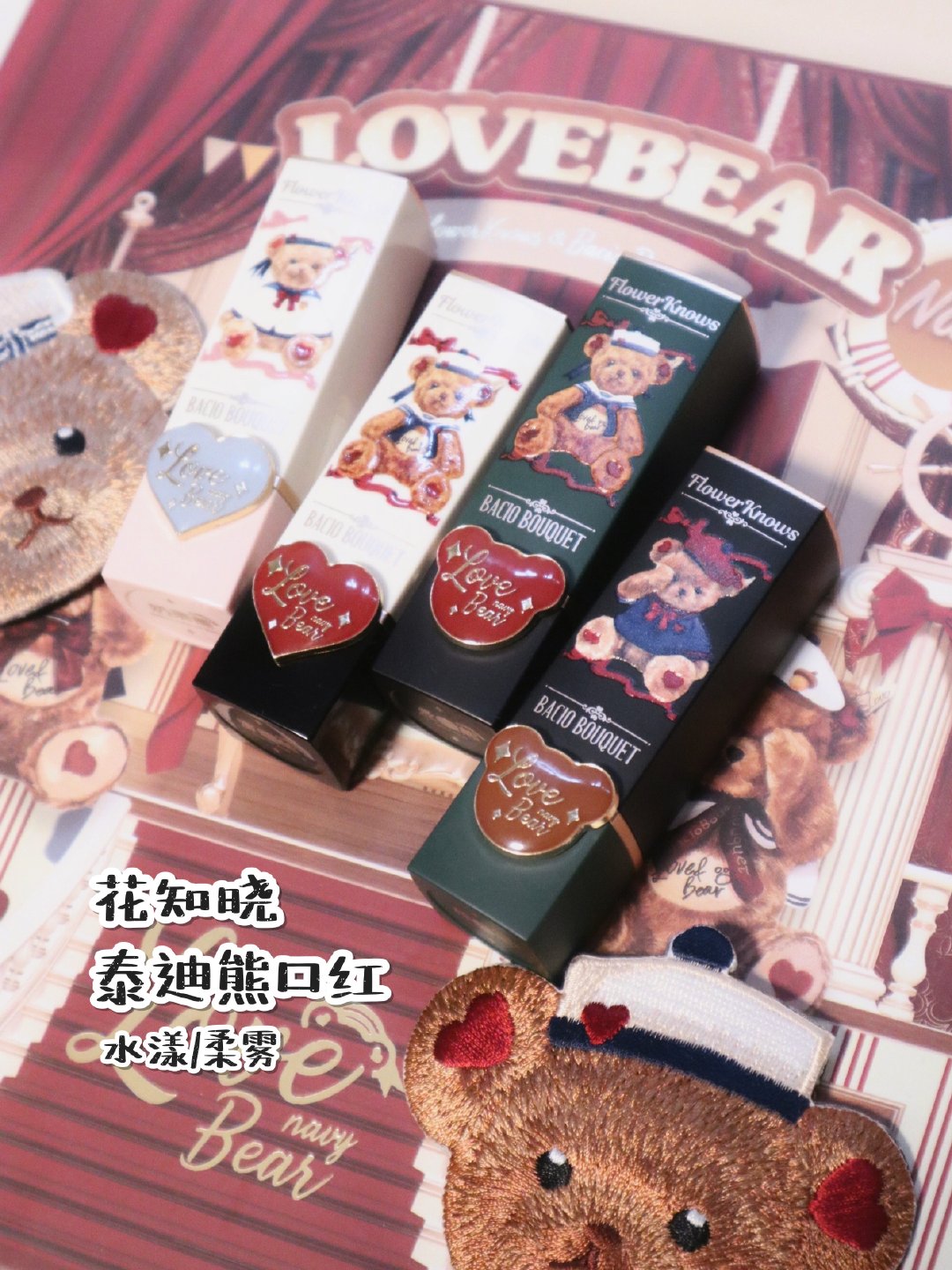 花知晓泰迪熊口红 评 赞 揪三位崽崽每人任选一支不知不觉竟然已经 高清图集 新浪网