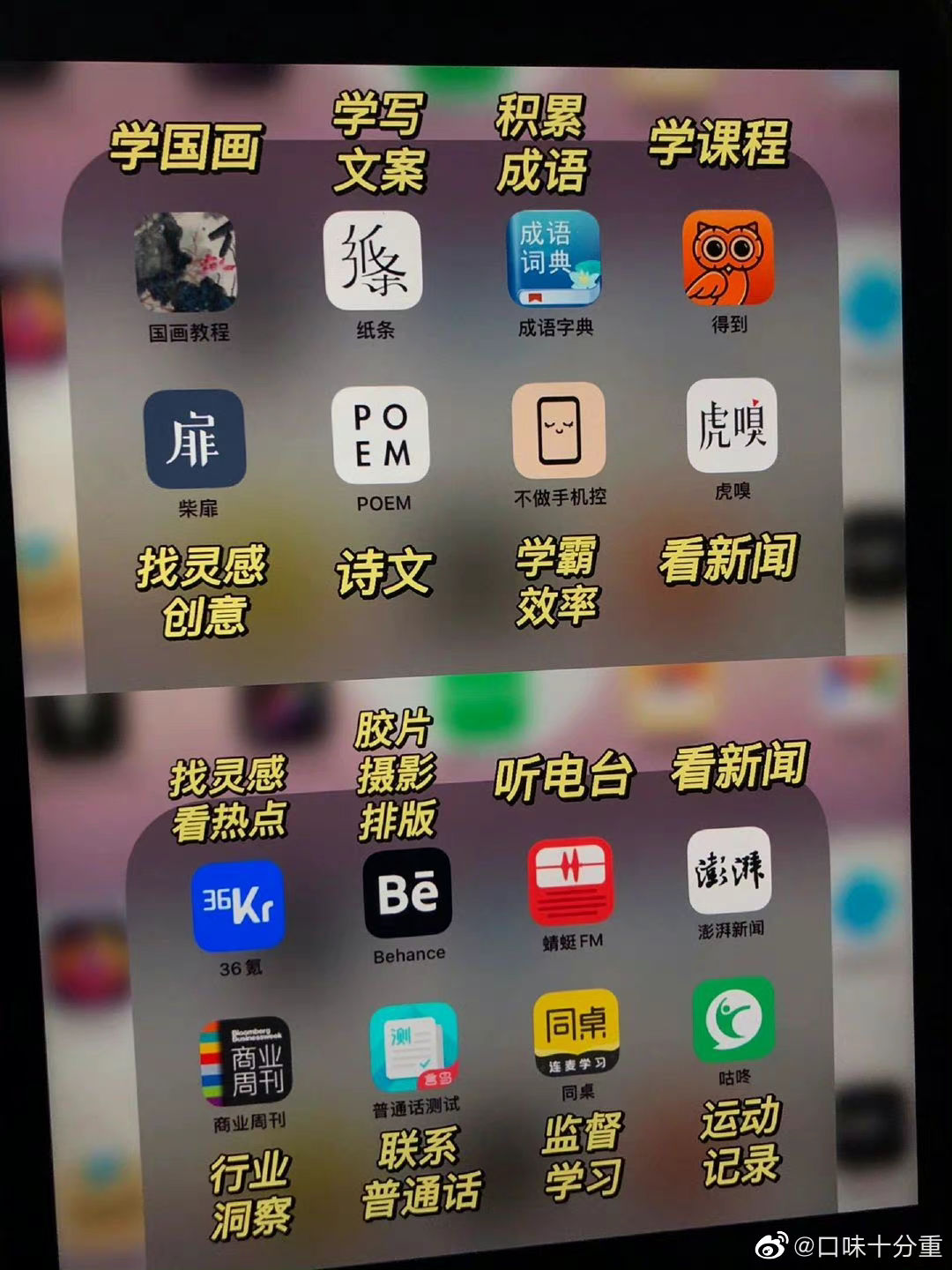 150个实用app ,赶紧码住!__财经头条