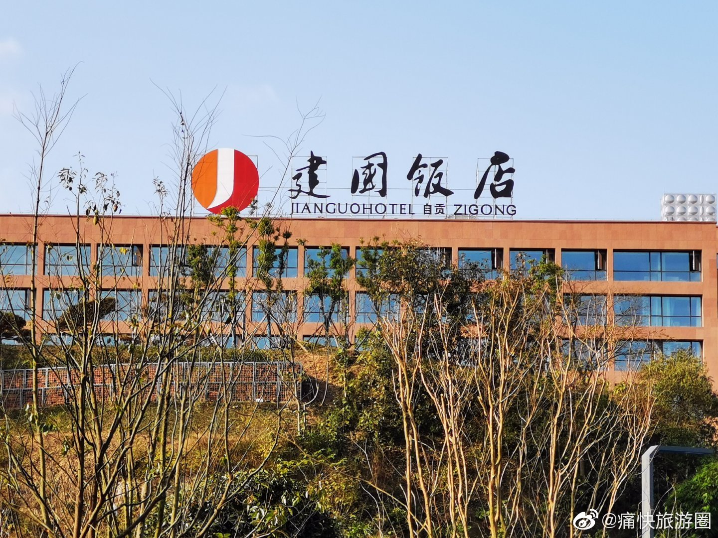 落户自贡东北部新城的建国饭店