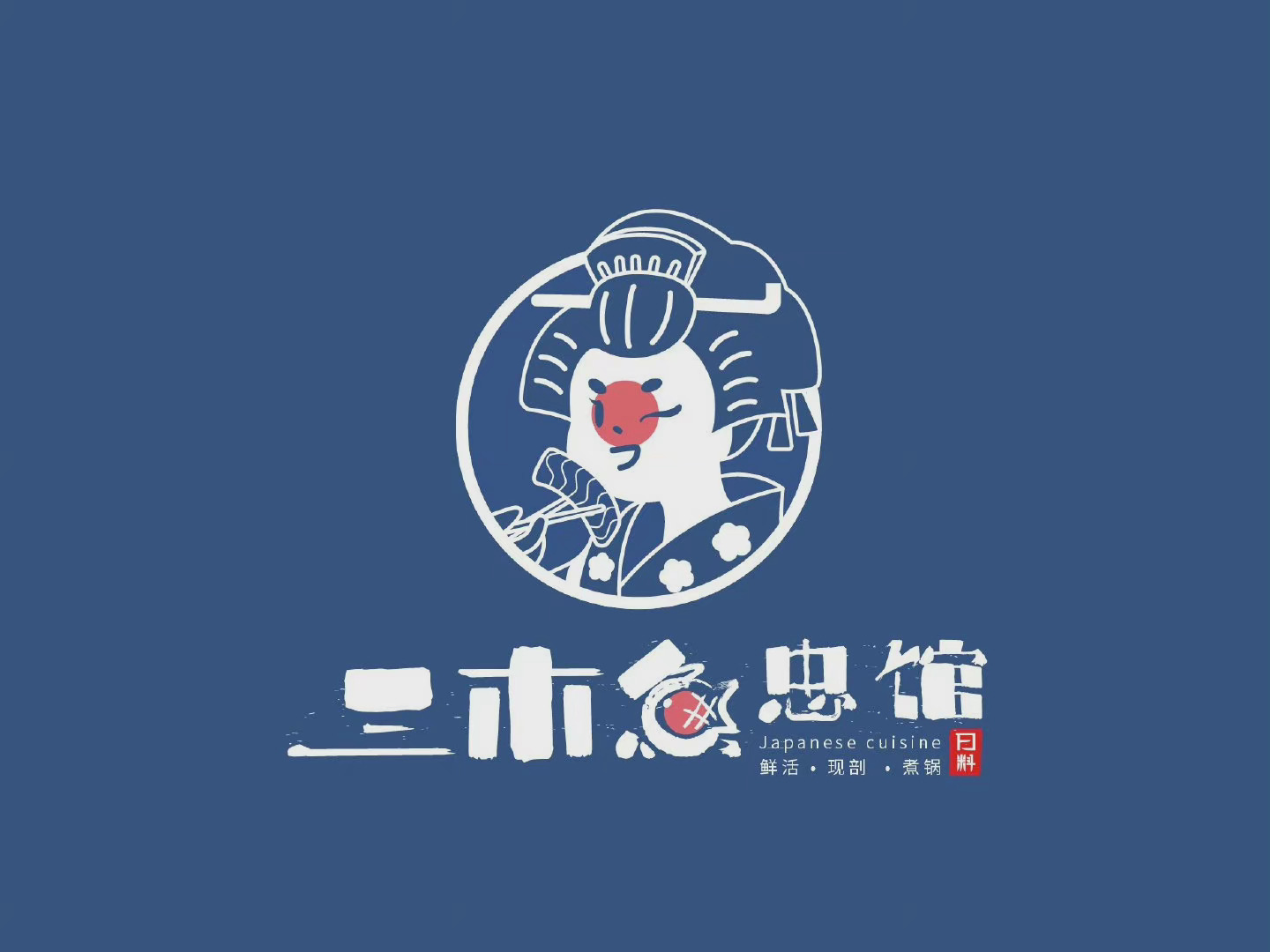 餐饮料理品牌logo设计及vi设计欣赏