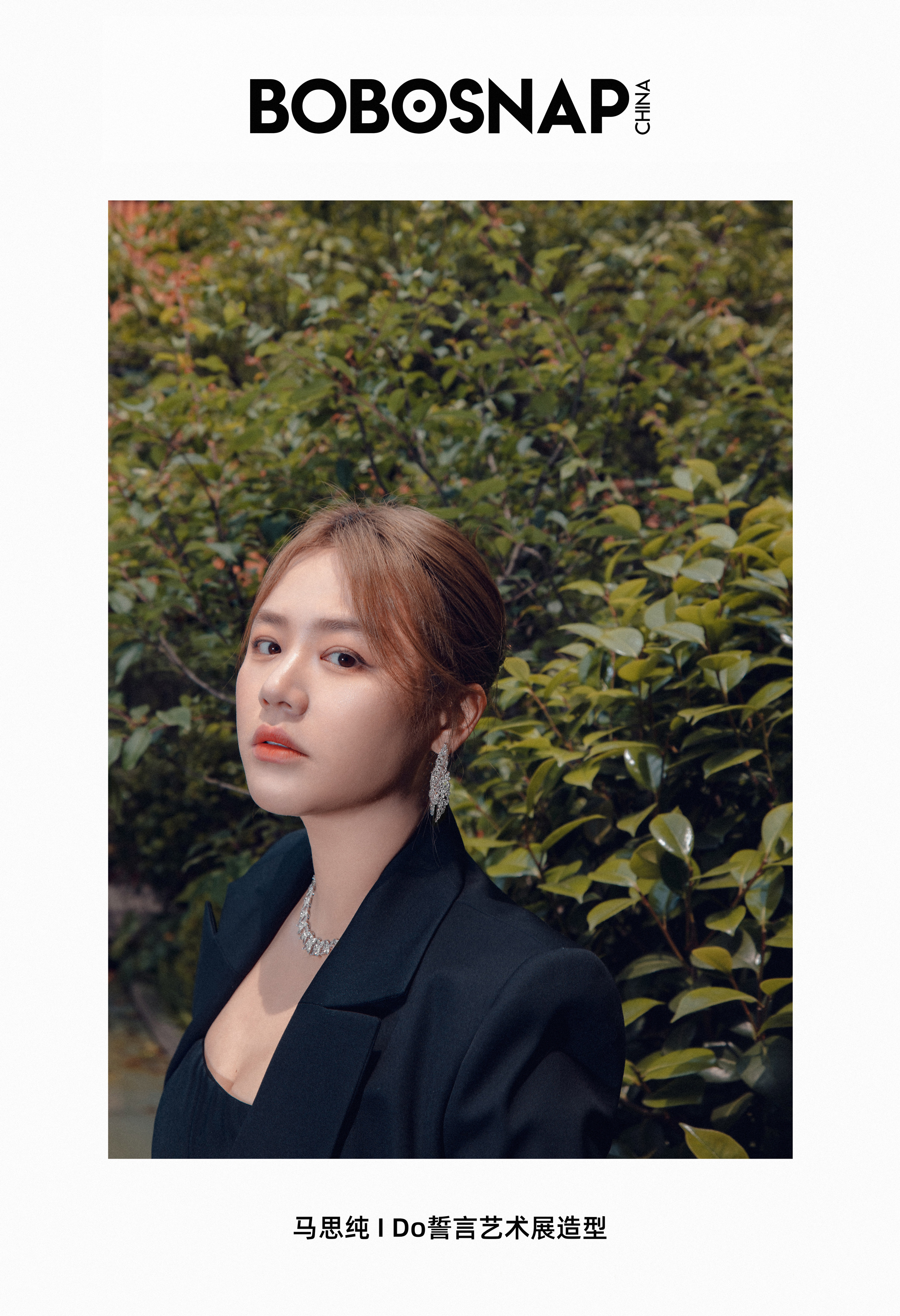 马思纯[超话]#执行造型:@garb0000总监制/形象总监:@伦思博整体酝型