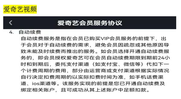 自动续费套路多！12款热门APP被调查，有家竟然提前3天扣费？休闲区蓝鸢梦想 - Www.slyday.coM