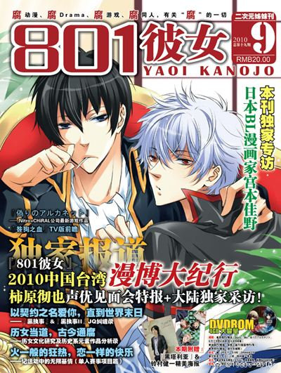 杂志801彼女