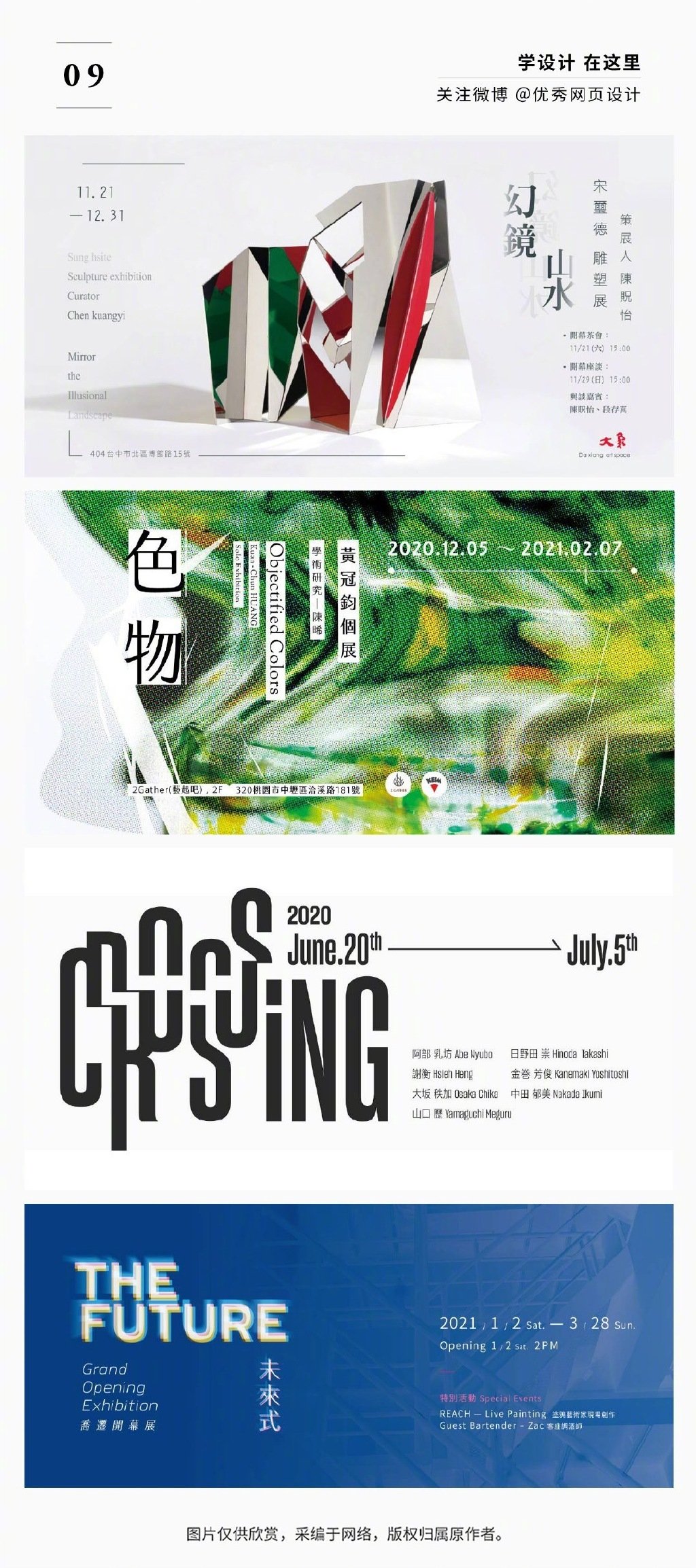 36张中文banner设计主标题如何展示设计看看这些就知道了