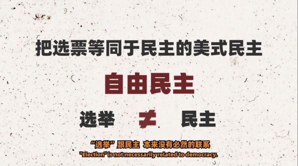“美式民主”里的民主,就跟老婆饼里的老婆一个道理休闲区蓝鸢梦想 - Www.slyday.coM “美式民主”里的民主,就跟老婆饼里的老婆一个道理休闲区蓝鸢梦想 - Www.slyday.coM