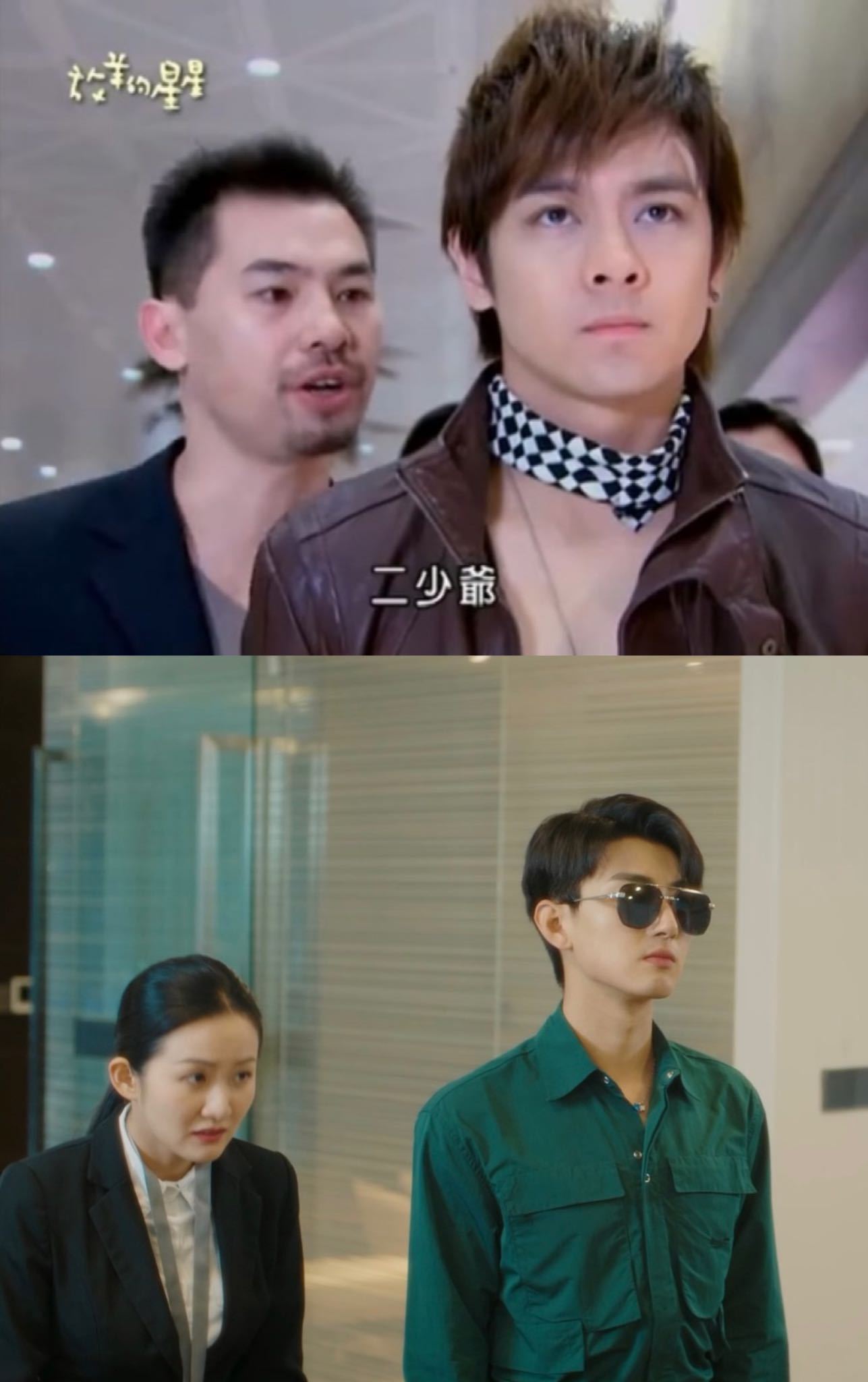 《又见仲夏夜之星》90上线咯～刘昱晗林志颖仲天骐出场都好帅啊!