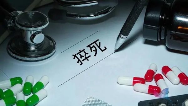 字节跳动确认28岁员工离世！猝死前的警示症状有哪些？身体出现这些“信号”要注意休闲区蓝鸢梦想 - Www.slyday.coM