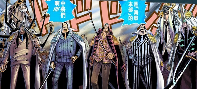 海军|大将|海贼王_新浪新闻