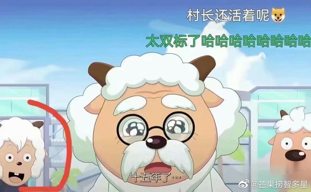 哈哈哈哈哈哈哈哈哈哈哈哈哈哈哈哈哈哈哈哈张国伟这是羊村分伟?