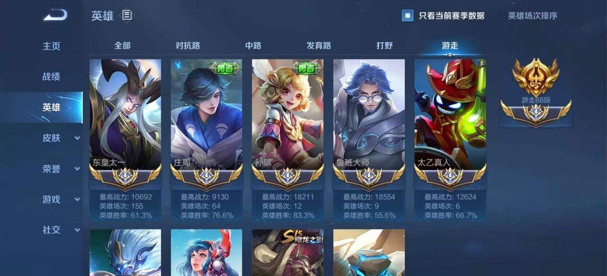 吴日天又开挂了拿下国服最强混子英雄庄周仅用了85场