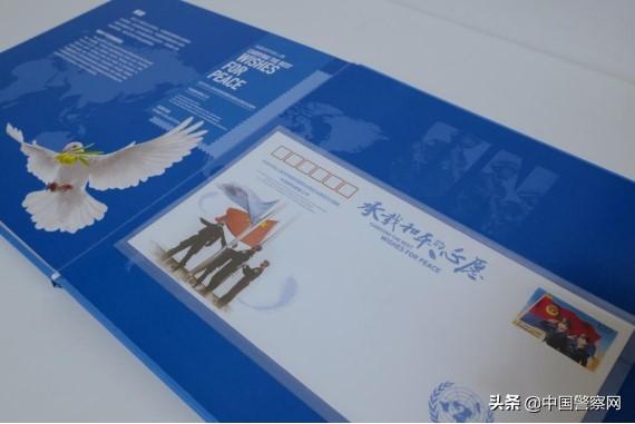 公安部推出《承载和平的心愿》——中国警察参加联合国维和行动纪念邮册休闲区蓝鸢梦想 - Www.slyday.coM
