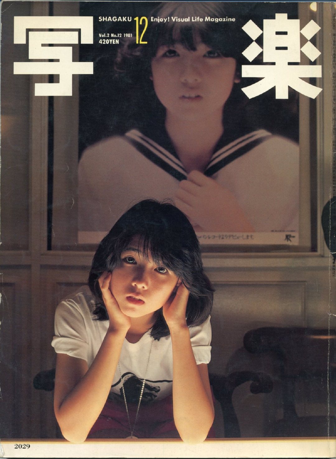 筱山纪信作品