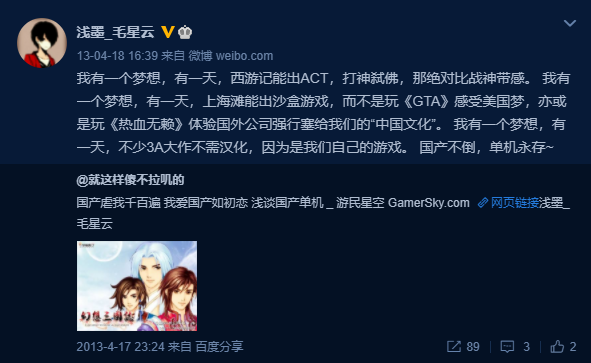 腾讯确认游戏开发大神毛星云离世：年仅30岁，曾获“微软最有价值专家”称号休闲区蓝鸢梦想 - Www.slyday.coM