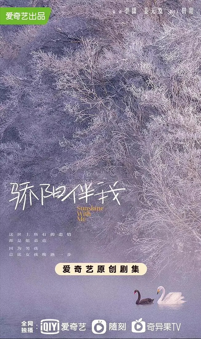 《骄阳伴我》官宣开机,主演阵容公布,肖战与新角色契合度满分!休闲区蓝鸢梦想 - Www.slyday.coM 《骄阳伴我》官宣开机,主演阵容公布,肖战与新角色契合度满分!休闲区蓝鸢梦想 - Www.slyday.coM