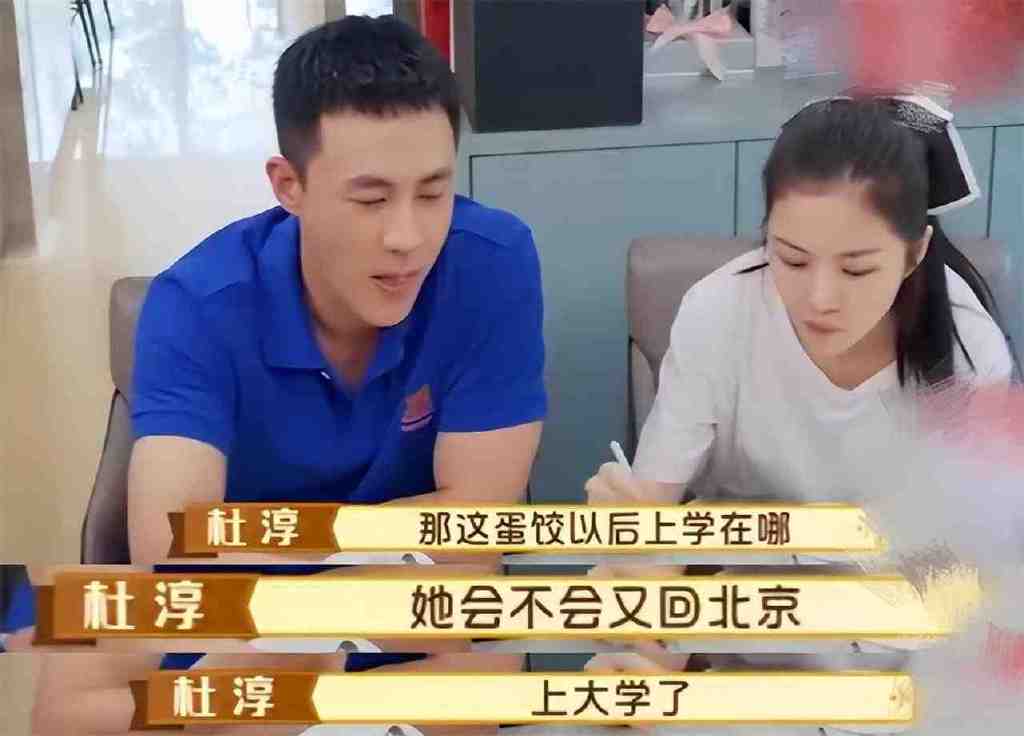 杜淳称绝不允许女儿出国上学,全家均赞成,王灿直呼:出国干啥休闲区蓝鸢梦想 - Www.slyday.coM 杜淳称绝不允许女儿出国上学,全家均赞成,王灿直呼:出国干啥休闲区蓝鸢梦想 - Www.slyday.coM