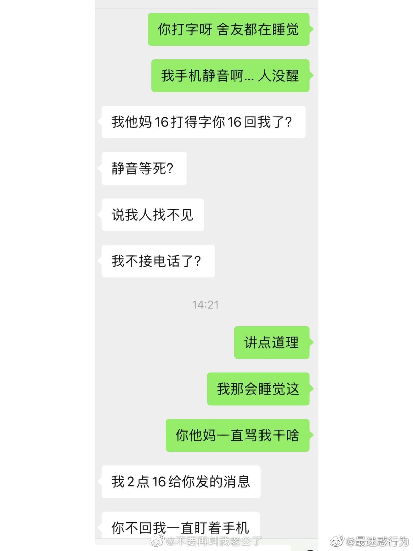 男朋友这样骂我正常吗?__财经头条