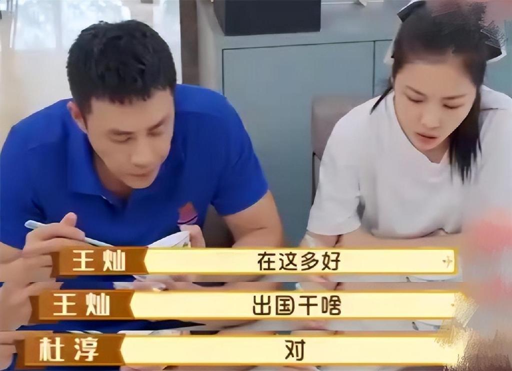 杜淳称绝不允许女儿出国上学,全家均赞成,王灿直呼:出国干啥休闲区蓝鸢梦想 - Www.slyday.coM 杜淳称绝不允许女儿出国上学,全家均赞成,王灿直呼:出国干啥休闲区蓝鸢梦想 - Www.slyday.coM