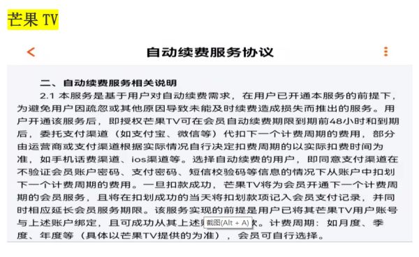 自动续费套路多！12款热门APP被调查，有家竟然提前3天扣费？休闲区蓝鸢梦想 - Www.slyday.coM