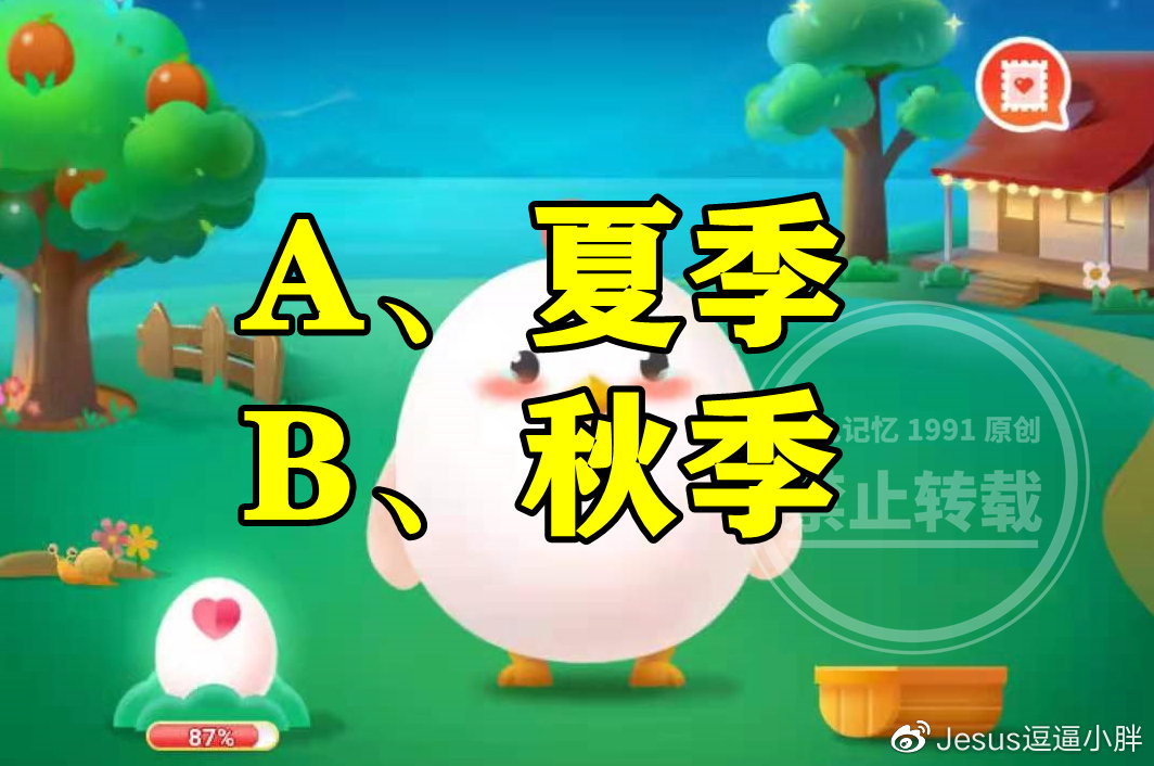 在我国北方哪个季节更容易见到萤火虫是秋季吗?蚂蚁庄园答案休闲区蓝鸢梦想 - Www.slyday.coM 在我国北方哪个季节更容易见到萤火虫是秋季吗?蚂蚁庄园答案休闲区蓝鸢梦想 - Www.slyday.coM