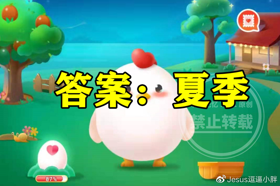 在我国北方哪个季节更容易见到萤火虫是秋季吗?蚂蚁庄园答案休闲区蓝鸢梦想 - Www.slyday.coM 在我国北方哪个季节更容易见到萤火虫是秋季吗?蚂蚁庄园答案休闲区蓝鸢梦想 - Www.slyday.coM