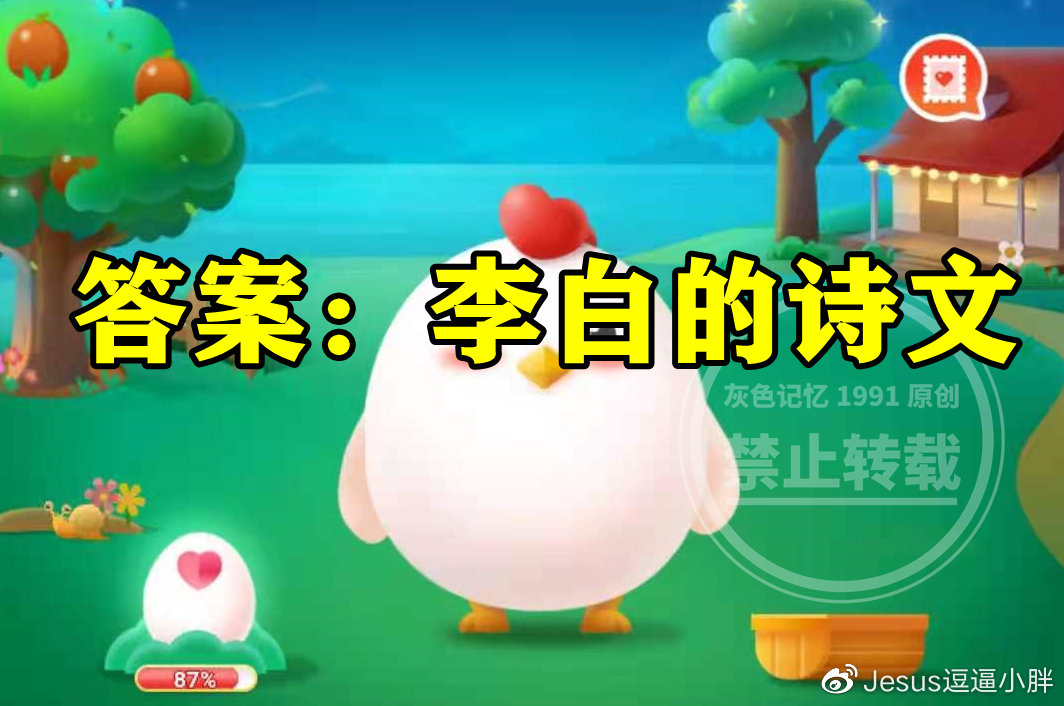 蚂蚁庄园:成语惊天动地原本是用来形容伯牙的琴声吗?__财经头条