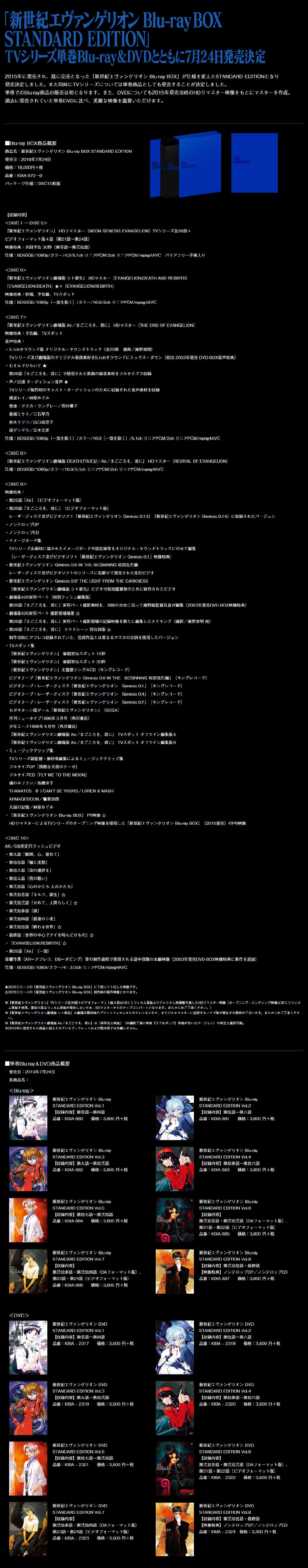 新世纪福音战士blu Ray Box Standard Edition 新世纪福音战士blu Ray Box Standard Edition