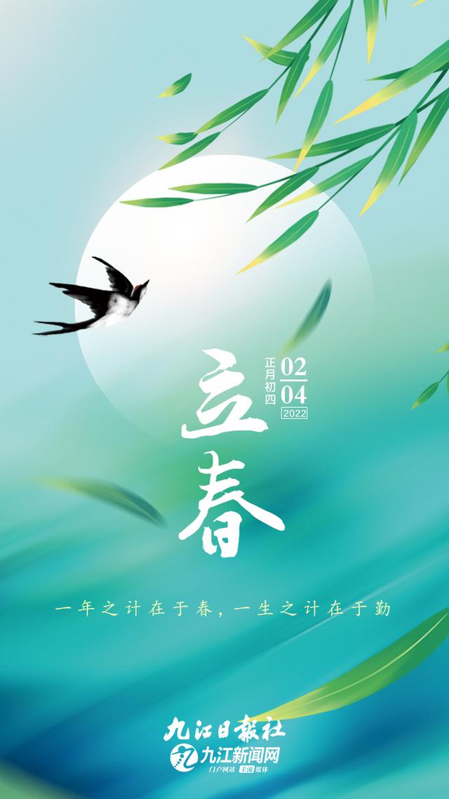 今日立春 雨水暂歇！@九江人，6日开始，雨水“杀回马枪”休闲区蓝鸢梦想 - Www.slyday.coM