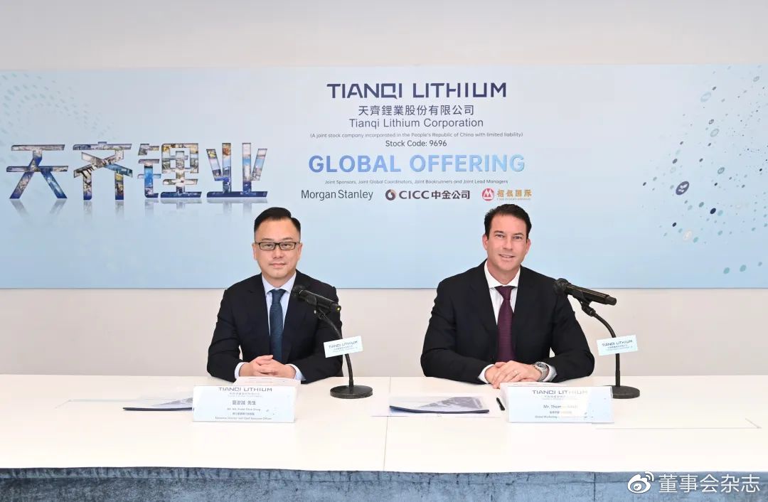 天齐锂业召开香港上市全球发售新闻发布会休闲区蓝鸢梦想 - Www.slyday.coM