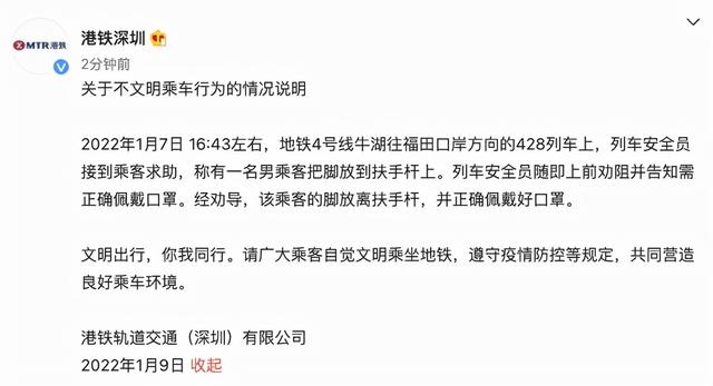 深圳地铁一男子褪下口罩脚踩扶手安全员劝说未果？轨交方回应回应休闲区蓝鸢梦想 - Www.slyday.coM